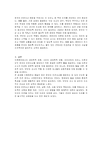안전사고와 관련된 이론 중 브론펜브레너의 생태학적 관점, 고든의 생태학적 모형, 하인리히의 도미노 이론에 대해 구체적으로 기술하고 영유아 안전사고 예방을 위한 구체적인 방법을 각각의 이론을 적용하여 예시를 들어 서술하시오-3