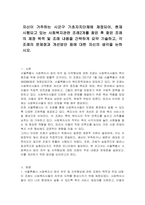 자신이 거주하는 시군구 기초자치단체에 제정되어, 현재 시행되고 있는 사회복지관련 조례2개를 찾은 후 찾은 조례의 제정 목적 및 조례 내용을 간략하게 요약 기술하고, 각 조례의 문제점과 개선방안 등에 대한 자신의 생각을 논하시오-1