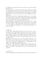 자신이 거주하는 시군구 기초자치단체에 제정되어, 현재 시행되고 있는 사회복지관련 조례2개를 찾은 후 찾은 조례의 제정 목적 및 조례 내용을 간략하게 요약 기술하고, 각 조례의 문제점과 개선방안 등에 대한 자신의 생각을 논하시오-2