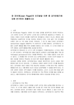 장 피아제(Jean Piaget)의 인지발달 이론 중 감각운동기에 대해 연구하여 제출하시오-1