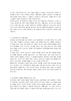 장 피아제(Jean Piaget)의 인지발달 이론 중 감각운동기에 대해 연구하여 제출하시오-2