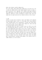 장 피아제(Jean Piaget)의 인지발달 이론 중 감각운동기에 대해 연구하여 제출하시오-3