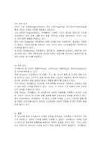 코카콜라 5 Force Model 분석과 마케팅 SWOT, STP, 4P 전략 분석 및 코카콜라 향후 마케팅 전략 방안을 제시하시오-3
