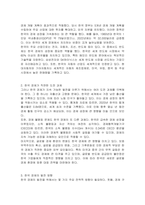 한국경제의 국제적 위상과 발전방향을 제시하시오-2