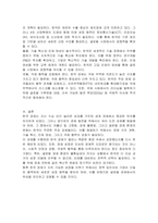한국경제의 국제적 위상과 발전방향을 제시하시오-3