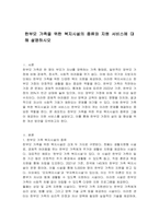 한부모 가족을 위한 복지시설의 종류와 지원 서비스에 대해 설명하시오-1