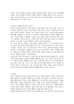 한부모 가족을 위한 복지시설의 종류와 지원 서비스에 대해 설명하시오-2