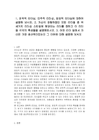 1 권위적 리더십, 민주적 리더십, 방임적 리더십에 대하여 설명해 보시오 2 자신이 경험하였던 모든 리더들 중 위 세가지 리더십 스타일에 해당되는 리더를 정하고 이 리더들 각각의 특성들을 설명해보시오 3 어떤 리더 밑에서 자신은 가장 생산적이었는지 그 이유에 대해 설명해 보시오-1