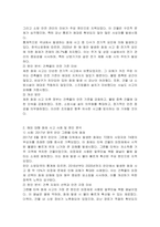 국내외 대형 화재 사고 조사 및 원인을 분석하시오-2