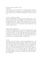 국내외 대형 화재 사고 조사 및 원인을 분석하시오-3