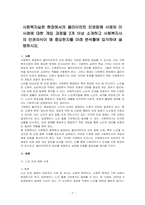 사회복지실천 현장에서의 클라이언트 인권침해 사례와 이 사례에 대한 개입 과정을 2개 이상 소개하고 사회복지사 의 인권의식이 왜 중요한지를 아래 분석틀에 입각하여 설명하시오-1