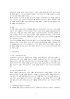 사회복지실천 현장에서의 클라이언트 인권침해 사례와 이 사례에 대한 개입 과정을 2개 이상 소개하고 사회복지사 의 인권의식이 왜 중요한지를 아래 분석틀에 입각하여 설명하시오-2