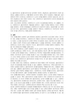 사회복지실천 현장에서의 클라이언트 인권침해 사례와 이 사례에 대한 개입 과정을 2개 이상 소개하고 사회복지사 의 인권의식이 왜 중요한지를 아래 분석틀에 입각하여 설명하시오-3