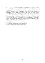 사회복지실천 현장에서의 클라이언트 인권침해 사례와 이 사례에 대한 개입 과정을 2개 이상 소개하고 사회복지사 의 인권의식이 왜 중요한지를 아래 분석틀에 입각하여 설명하시오-4