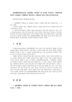 실험계획과응용3공통 실험계획 기본원리 중 직교화 무엇인지 구체적인예 반복이 일정않은 1원배치의 데이터A1 모평균의 95% 신뢰구간추정치는00-1