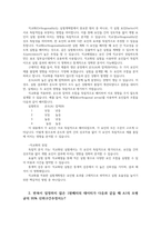 실험계획과응용3공통 실험계획 기본원리 중 직교화 무엇인지 구체적인예 반복이 일정않은 1원배치의 데이터A1 모평균의 95% 신뢰구간추정치는00-2