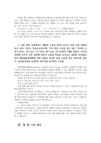 실험계획과응용3공통 실험계획 기본원리 중 직교화 무엇인지 구체적인예 반복이 일정않은 1원배치의 데이터A1 모평균의 95% 신뢰구간추정치는00-3