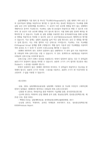 실험계획과응용3공통 실험계획 기본원리 중 직교화 무엇인지 구체적인예 반복이 일정않은 1원배치의 데이터A1 모평균의 95% 신뢰구간추정치는00-4