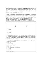 (보건경제학 4학년) 1. (10점) 보건의료서비스 시장에 대해 거의 모든 자본주의 국가들은 다양한 유형의 규제정책을 시행하고 있다-1