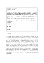 (보건경제학 4학년) 1. (10점) 보건의료서비스 시장에 대해 거의 모든 자본주의 국가들은 다양한 유형의 규제정책을 시행하고 있다-2