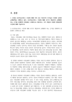 (보건경제학 4학년) 1. (10점) 보건의료서비스 시장에 대해 거의 모든 자본주의 국가들은 다양한 유형의 규제정책을 시행하고 있다-3