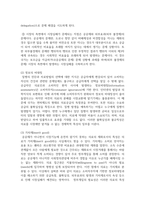 (보건경제학 4학년) 1. (10점) 보건의료서비스 시장에 대해 거의 모든 자본주의 국가들은 다양한 유형의 규제정책을 시행하고 있다-4