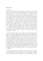(보건경제학 4학년) 1. (10점) 보건의료서비스 시장에 대해 거의 모든 자본주의 국가들은 다양한 유형의 규제정책을 시행하고 있다-5