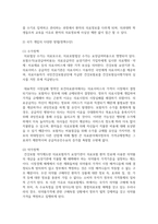 (보건경제학 4학년) 1. (10점) 보건의료서비스 시장에 대해 거의 모든 자본주의 국가들은 다양한 유형의 규제정책을 시행하고 있다-6