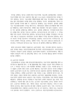 (보건경제학 4학년) 1. (10점) 보건의료서비스 시장에 대해 거의 모든 자본주의 국가들은 다양한 유형의 규제정책을 시행하고 있다-7