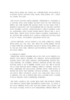 (보건경제학 4학년) 1. (10점) 보건의료서비스 시장에 대해 거의 모든 자본주의 국가들은 다양한 유형의 규제정책을 시행하고 있다-8