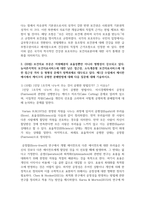 (보건경제학 4학년) 1. (10점) 보건의료서비스 시장에 대해 거의 모든 자본주의 국가들은 다양한 유형의 규제정책을 시행하고 있다-10