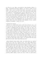 (보건경제학 4학년) 1. (10점) 보건의료서비스 시장에 대해 거의 모든 자본주의 국가들은 다양한 유형의 규제정책을 시행하고 있다-12