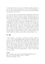 (보건경제학 4학년) 1. (10점) 보건의료서비스 시장에 대해 거의 모든 자본주의 국가들은 다양한 유형의 규제정책을 시행하고 있다-13