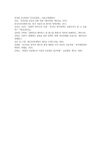 (보건경제학 4학년) 1. (10점) 보건의료서비스 시장에 대해 거의 모든 자본주의 국가들은 다양한 유형의 규제정책을 시행하고 있다-14