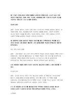 (이슈로보는오늘날의유럽) 2024학년도 2학기 중간과제 다음에 제시된 글을 읽고, 유럽의 경제위기와 정치적 우경화의 관계를 설명하고, 현재 유럽 연합이 직면한 문제에 대해 기술하시오-5