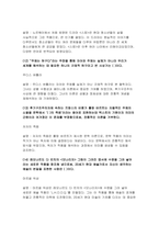 (이슈로보는오늘날의유럽) 2024학년도 2학기 중간과제 다음에 제시된 글을 읽고, 유럽의 경제위기와 정치적 우경화의 관계를 설명하고, 현재 유럽 연합이 직면한 문제에 대해 기술하시오-6