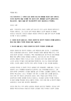 (이슈로보는오늘날의유럽) 2024학년도 2학기 중간과제 다음에 제시된 글을 읽고, 유럽의 경제위기와 정치적 우경화의 관계를 설명하고, 현재 유럽 연합이 직면한 문제에 대해 기술하시오-7