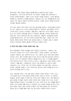 (이슈로보는오늘날의유럽) 2024학년도 2학기 중간과제 다음에 제시된 글을 읽고, 유럽의 경제위기와 정치적 우경화의 관계를 설명하고, 현재 유럽 연합이 직면한 문제에 대해 기술하시오-8