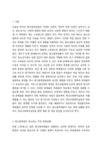한국 중고등학생들이 가장 호소하는 문제상황을 파악하고, 학교사회복지실천을 통해서 이를 예방하거나 조기에 개입하는 방안을 제시하시오.-2