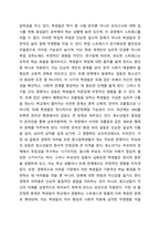 한국 중고등학생들이 가장 호소하는 문제상황을 파악하고, 학교사회복지실천을 통해서 이를 예방하거나 조기에 개입하는 방안을 제시하시오.-3