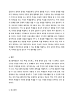 한국 중고등학생들이 가장 호소하는 문제상황을 파악하고, 학교사회복지실천을 통해서 이를 예방하거나 조기에 개입하는 방안을 제시하시오.-5