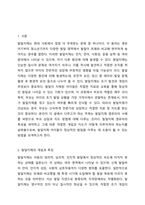 발달지체에 대해 설명하고 구체적인 사례를 제시하고 발달지체 영유아의 부모상담, 지도방법을 기술하시오.-2