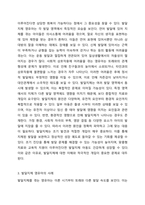 발달지체에 대해 설명하고 구체적인 사례를 제시하고 발달지체 영유아의 부모상담, 지도방법을 기술하시오.-3