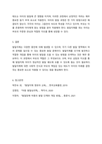 발달지체에 대해 설명하고 구체적인 사례를 제시하고 발달지체 영유아의 부모상담, 지도방법을 기술하시오.-6