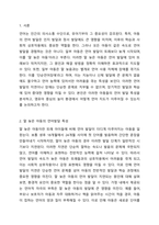 말 늦은 아동이나 단순언어장애 아동의 언어발달 특성에 대해 기술하고, 자유놀이 시간에 영유아중심, 놀이중심의 언어지도 방법에 대해 2가지 이상 구체적인 예를들어 기술하시오.-2