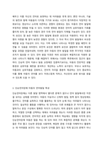 말 늦은 아동이나 단순언어장애 아동의 언어발달 특성에 대해 기술하고, 자유놀이 시간에 영유아중심, 놀이중심의 언어지도 방법에 대해 2가지 이상 구체적인 예를들어 기술하시오.-3