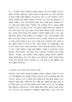 말 늦은 아동이나 단순언어장애 아동의 언어발달 특성에 대해 기술하고, 자유놀이 시간에 영유아중심, 놀이중심의 언어지도 방법에 대해 2가지 이상 구체적인 예를들어 기술하시오.-4