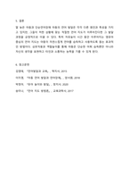 말 늦은 아동이나 단순언어장애 아동의 언어발달 특성에 대해 기술하고, 자유놀이 시간에 영유아중심, 놀이중심의 언어지도 방법에 대해 2가지 이상 구체적인 예를들어 기술하시오.-6