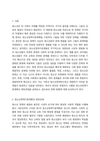 청소년정책기본계획의 변화에 대하여 조사하고 자신이 제안하고 싶은 정책을 서술하되, 청소년정책기본계획의 변천과정을 서술하고 앞으로 기본계획에 포함시키고 싶은 정책에 대하여 그 이유를 들어 서술하시오.-2