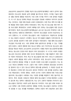 청소년정책기본계획의 변화에 대하여 조사하고 자신이 제안하고 싶은 정책을 서술하되, 청소년정책기본계획의 변천과정을 서술하고 앞으로 기본계획에 포함시키고 싶은 정책에 대하여 그 이유를 들어 서술하시오.-3